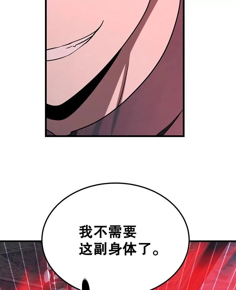 69.撒旦之能 第30页
