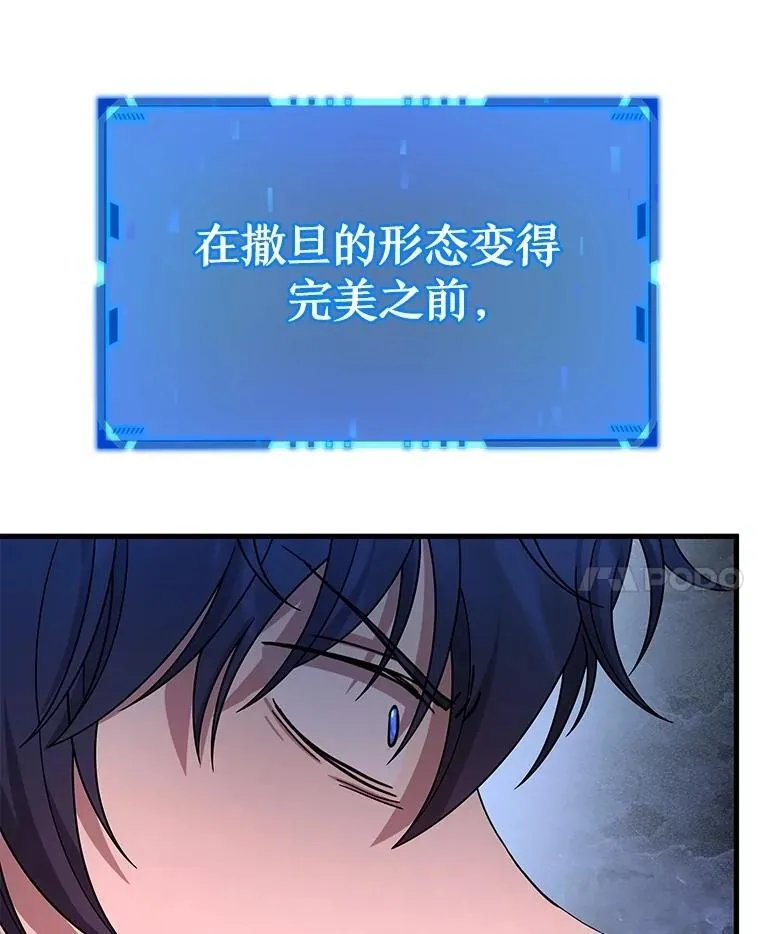 69.撒旦之能 第55页