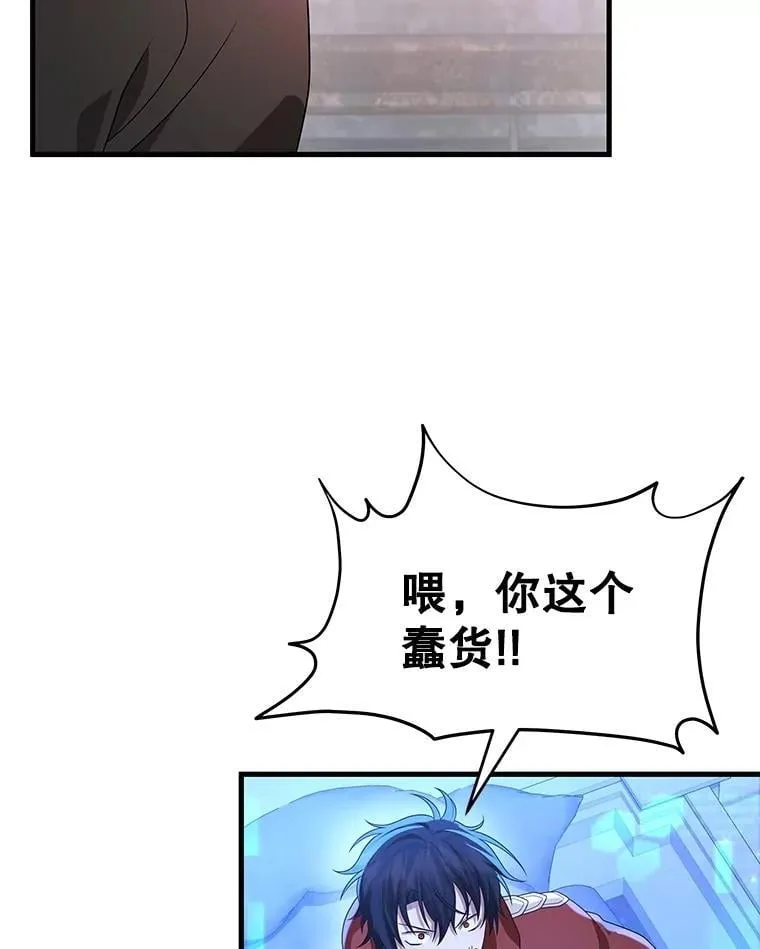 69.撒旦之能 第74页