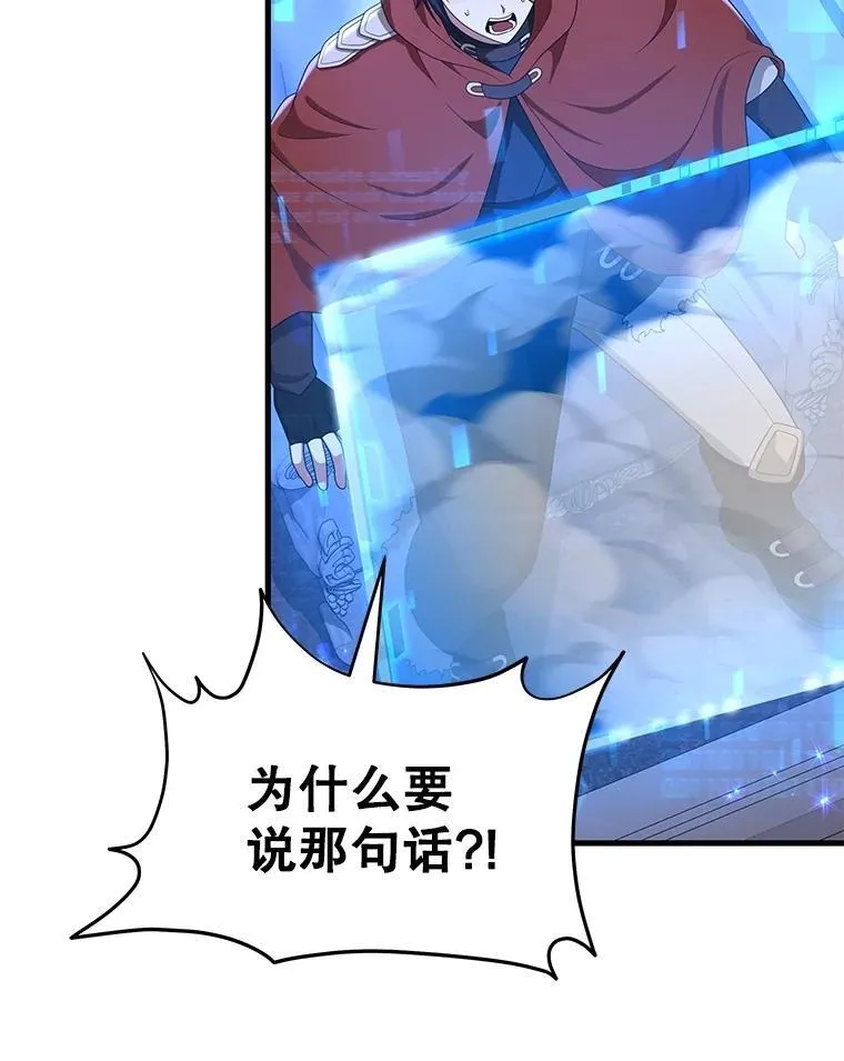69.撒旦之能 第75页