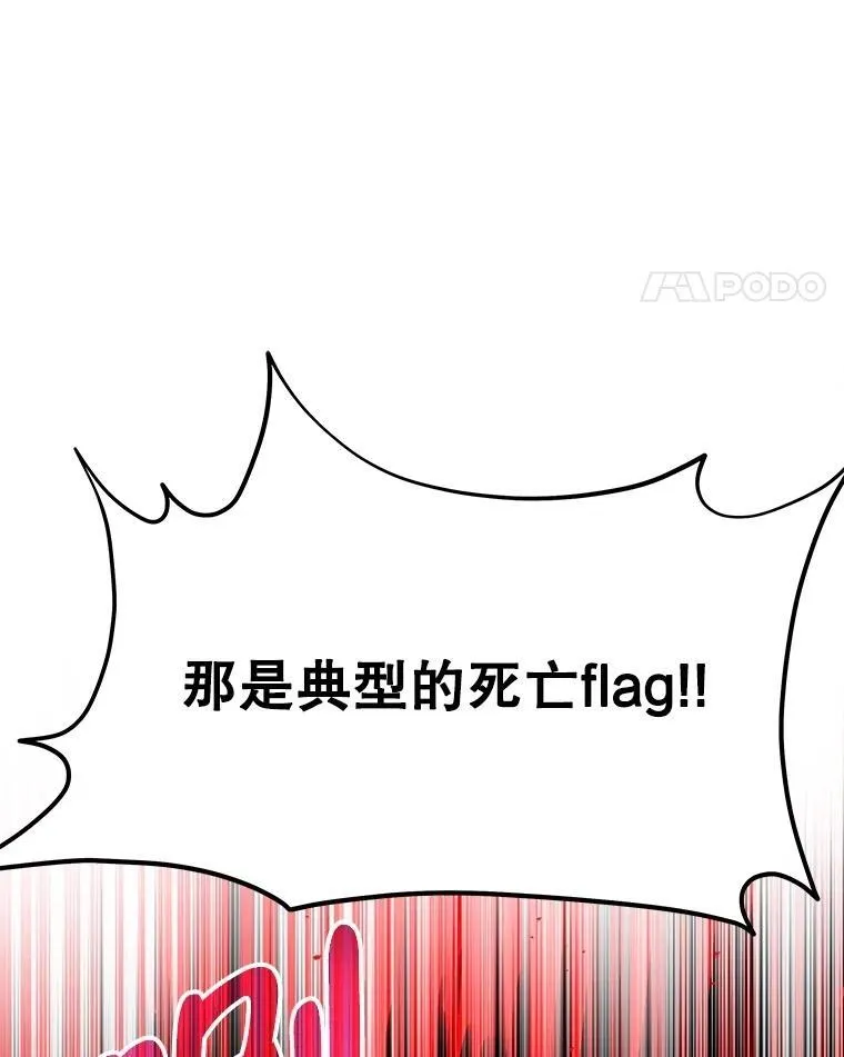 69.撒旦之能 第76页