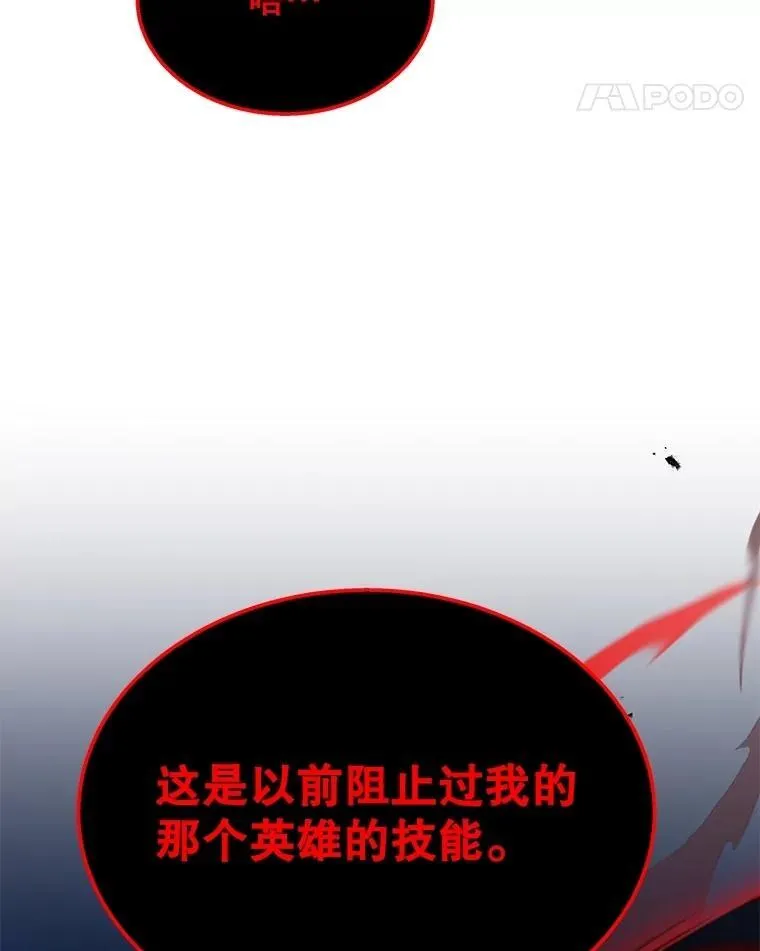 69.撒旦之能 第83页