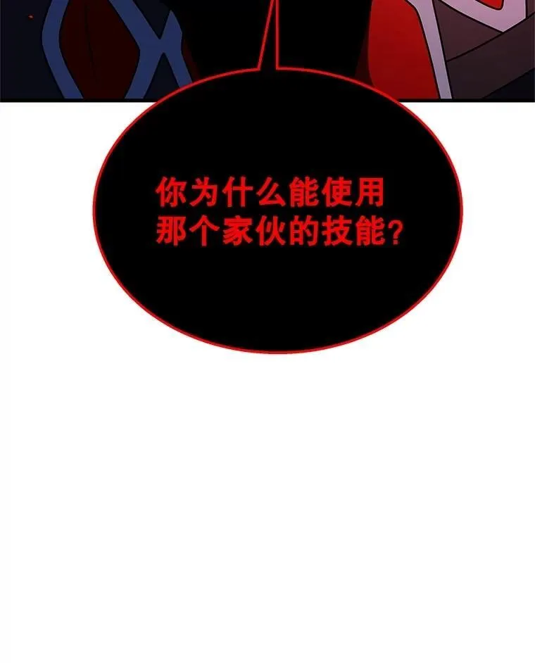 69.撒旦之能 第87页