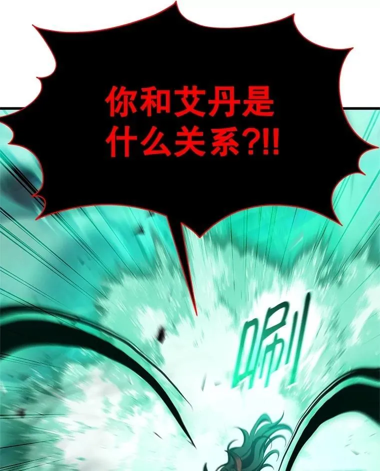 69.撒旦之能 第88页
