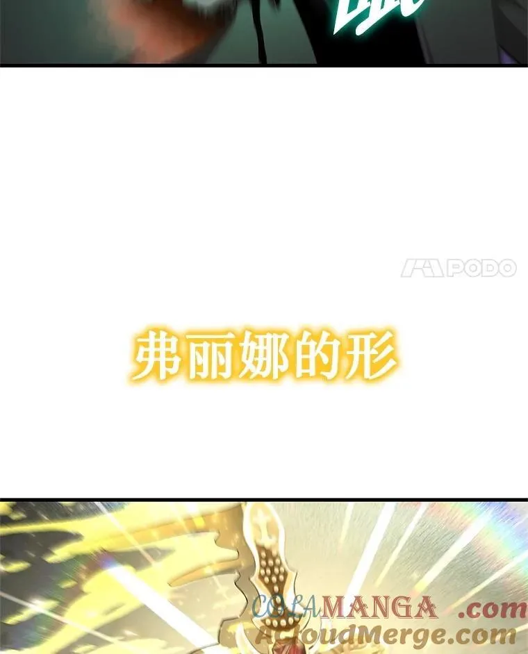 69.撒旦之能 第93页