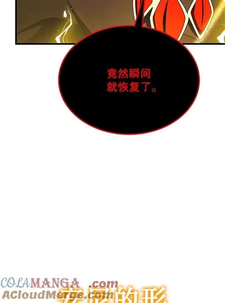 69.撒旦之能 第101页
