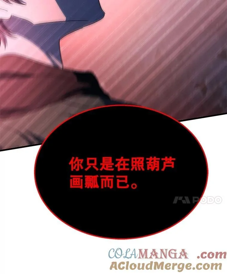 69.撒旦之能 第113页
