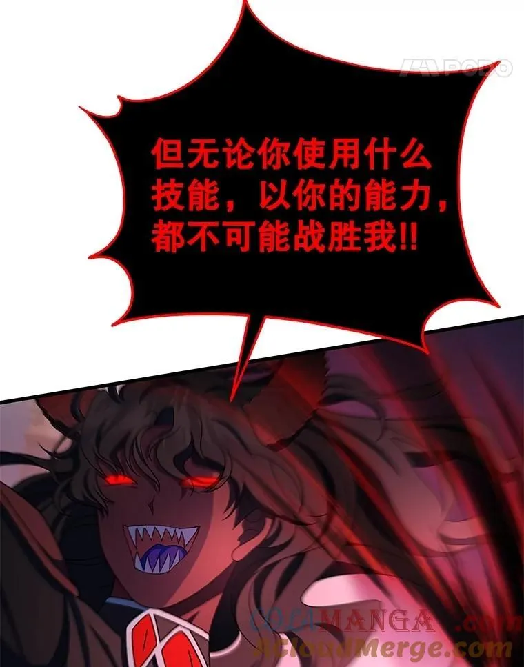 69.撒旦之能 第117页