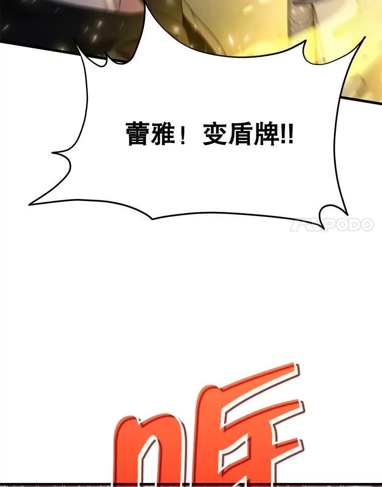 69.撒旦之能 第120页