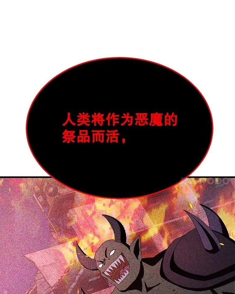 69.撒旦之能 第130页