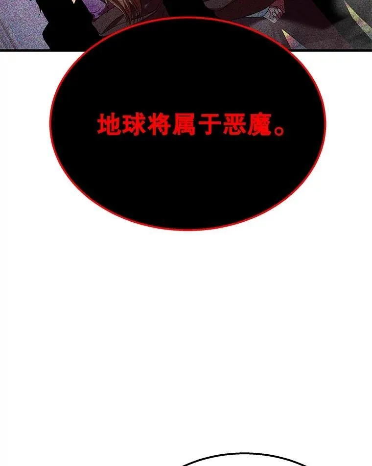 69.撒旦之能 第132页