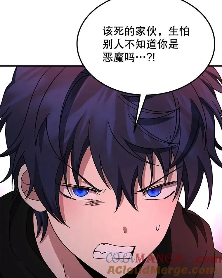69.撒旦之能 第133页