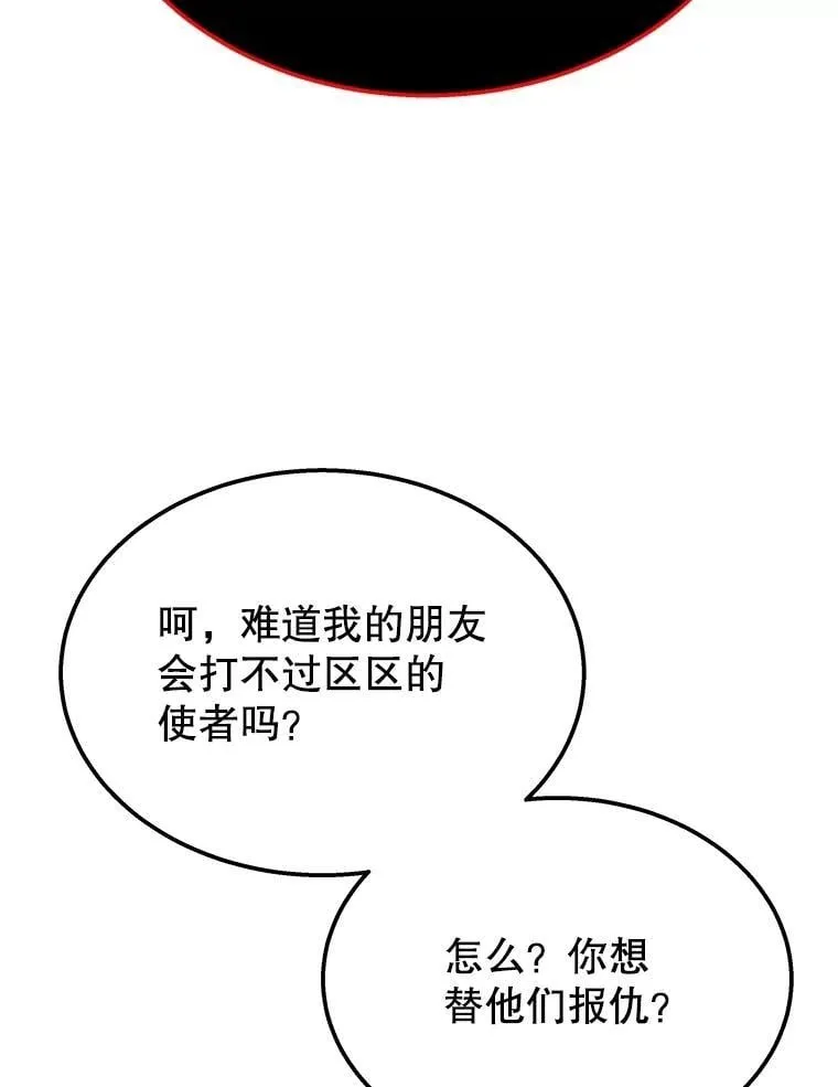 69.撒旦之能 第138页