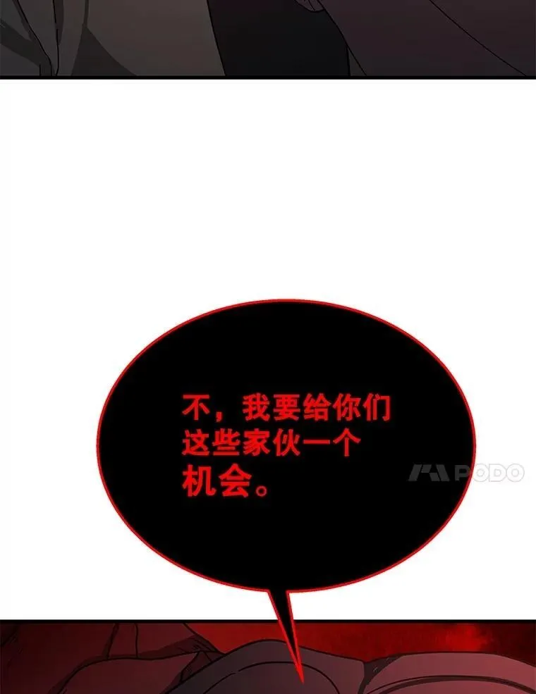 69.撒旦之能 第140页