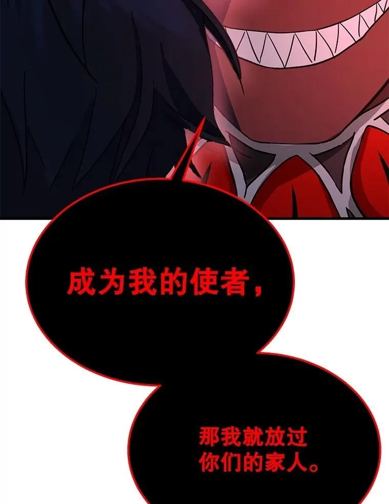 69.撒旦之能 第142页