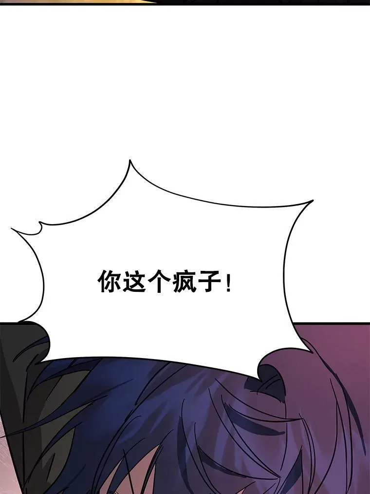 69.撒旦之能 第148页