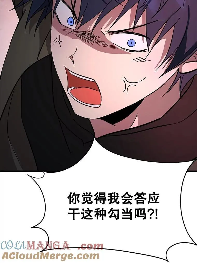 69.撒旦之能 第149页