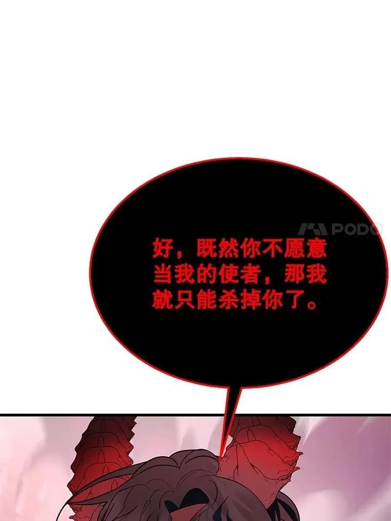 69.撒旦之能 第150页