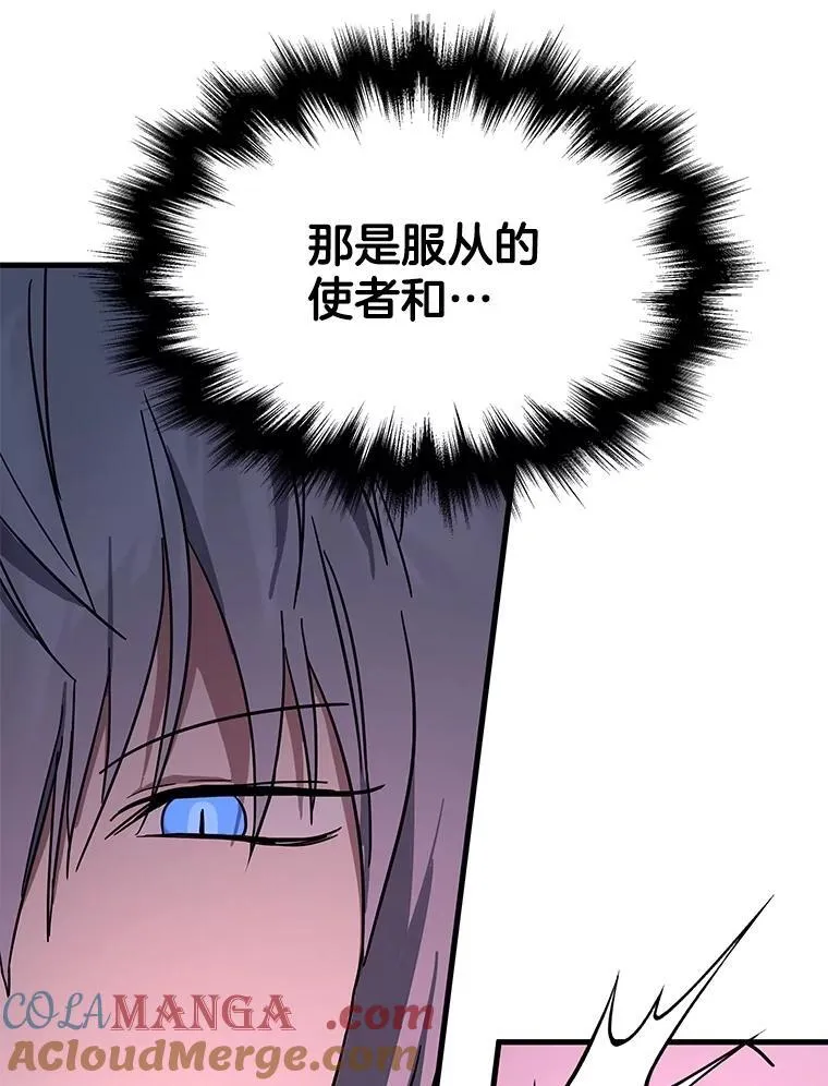 69.撒旦之能 第157页