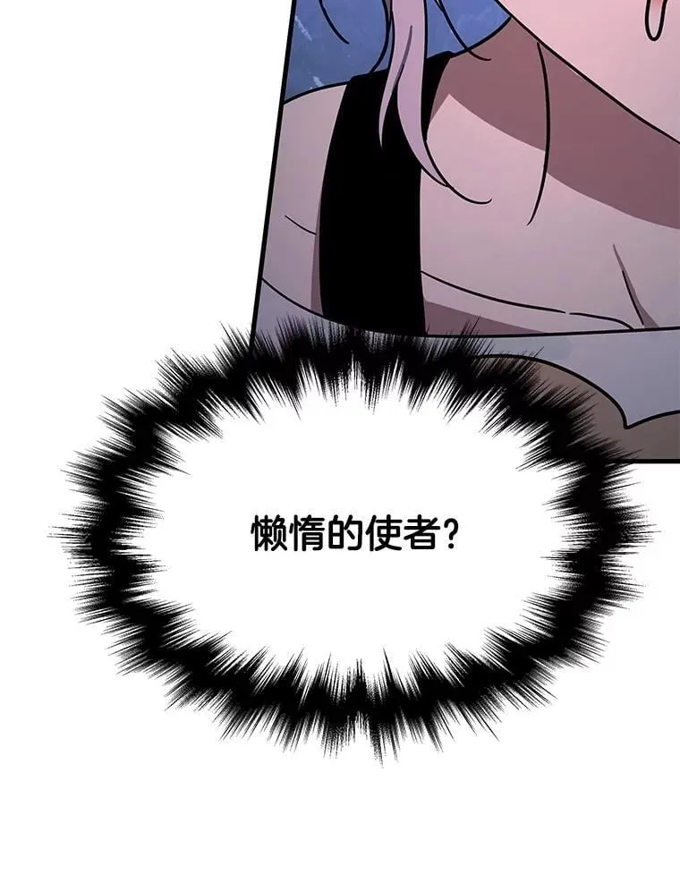 69.撒旦之能 第159页