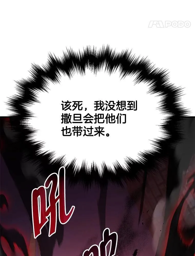 69.撒旦之能 第160页