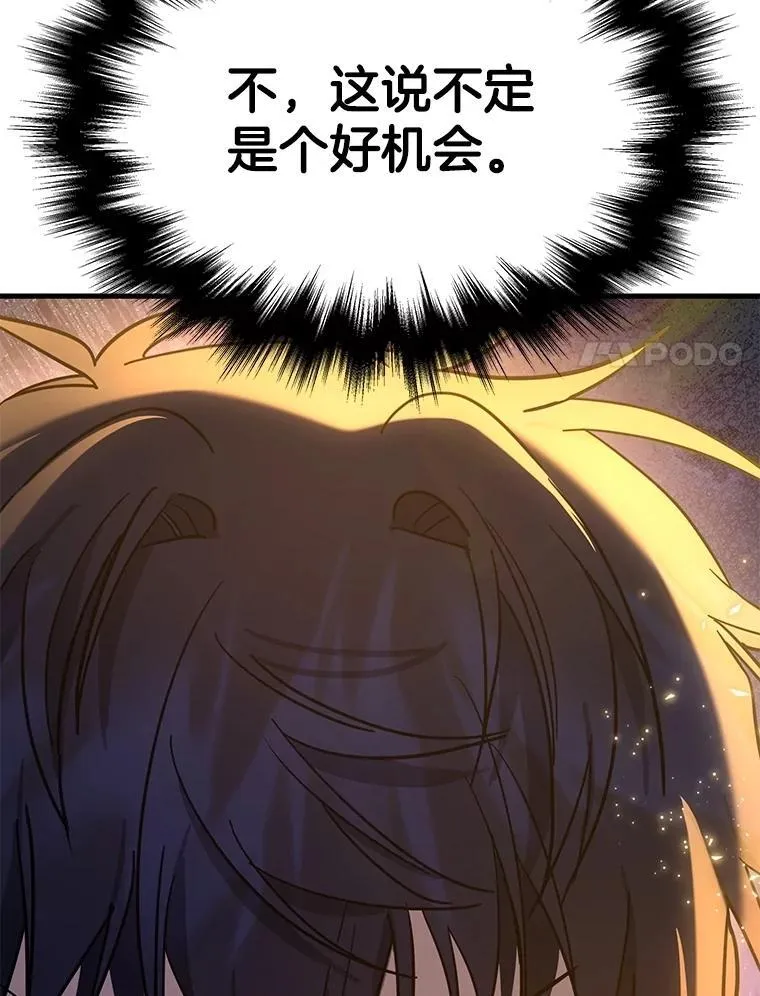 69.撒旦之能 第163页