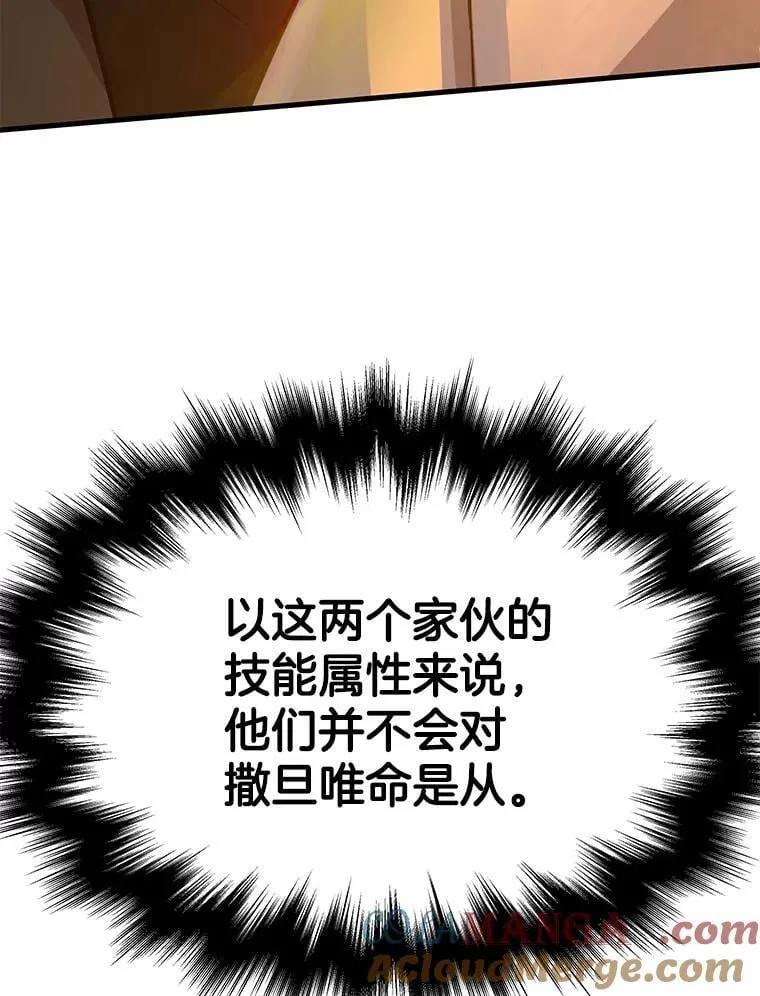 69.撒旦之能 第165页