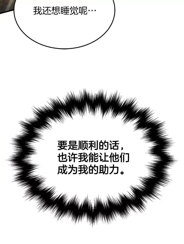 69.撒旦之能 第167页
