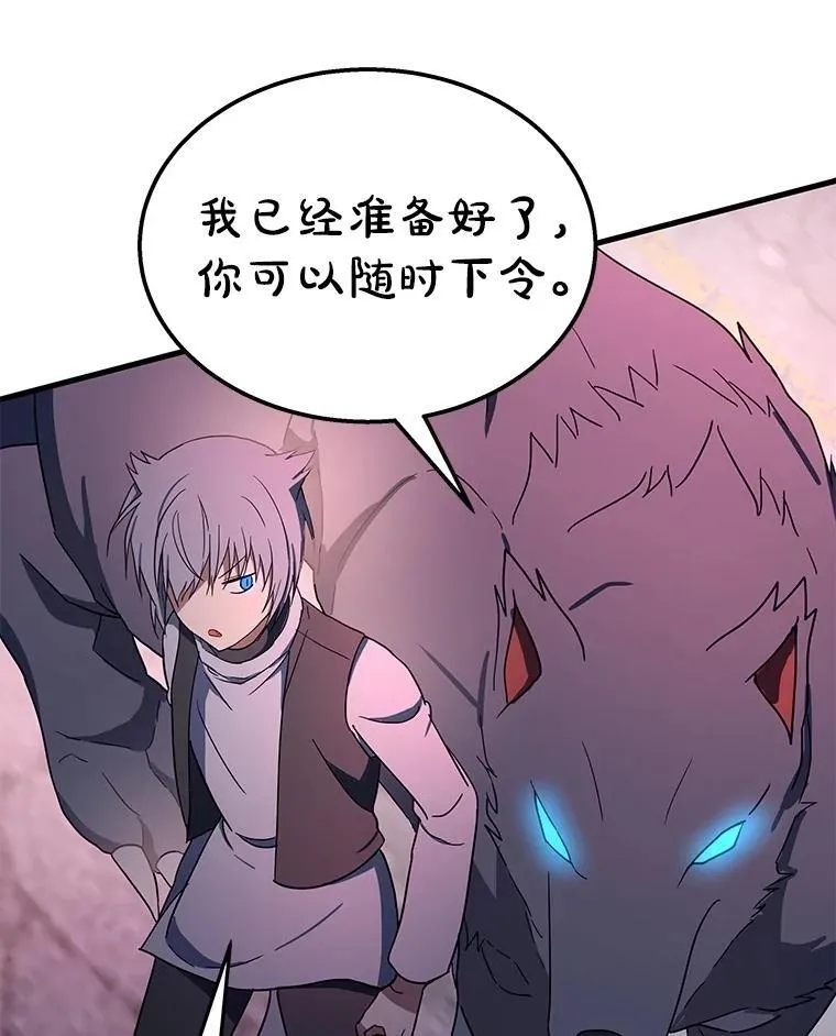 69.撒旦之能 第168页