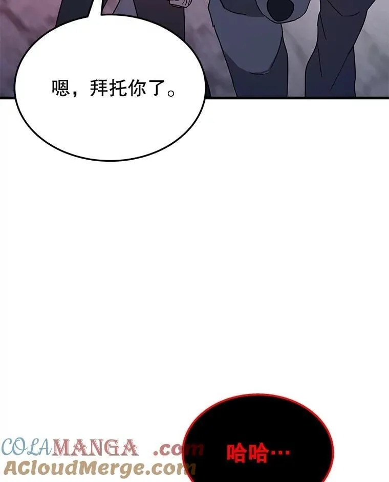 69.撒旦之能 第169页
