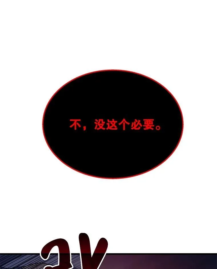 69.撒旦之能 第171页