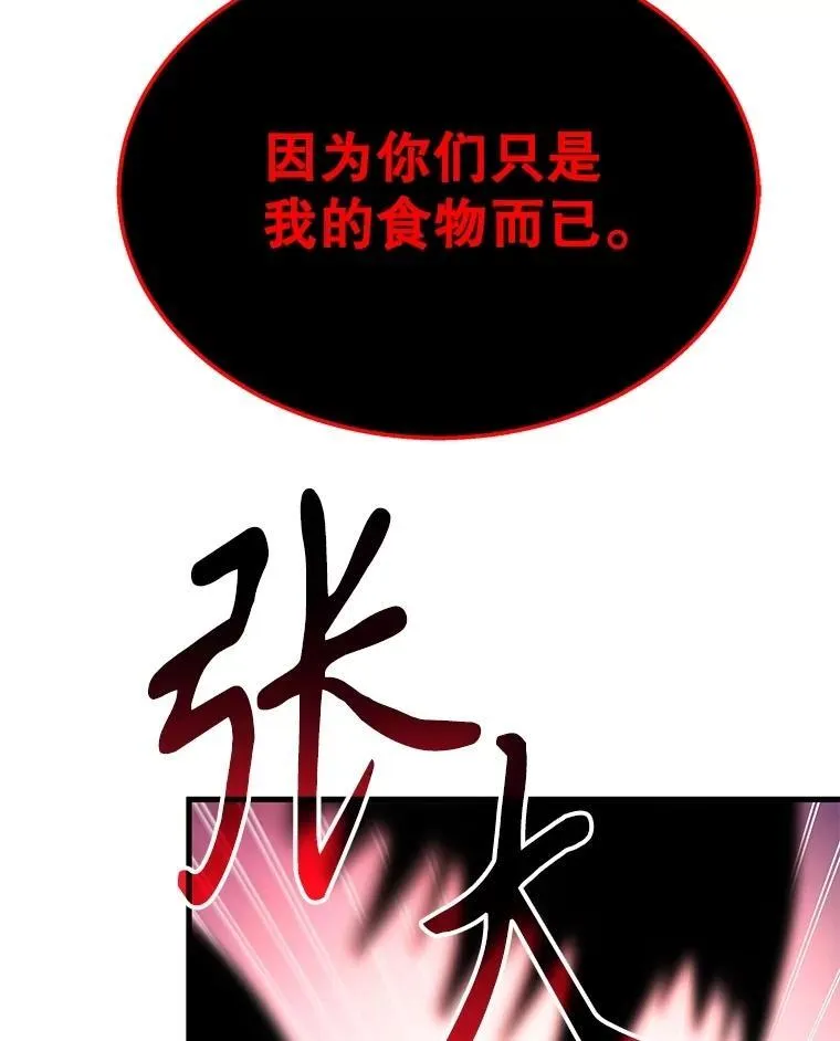 69.撒旦之能 第174页