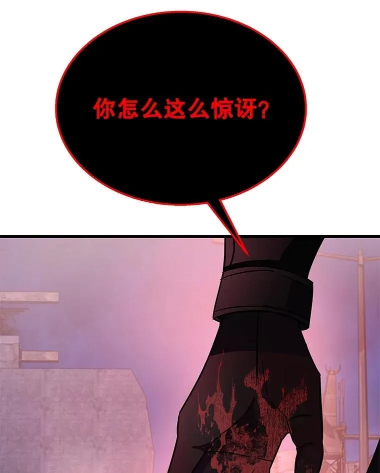 69.撒旦之能 第182页