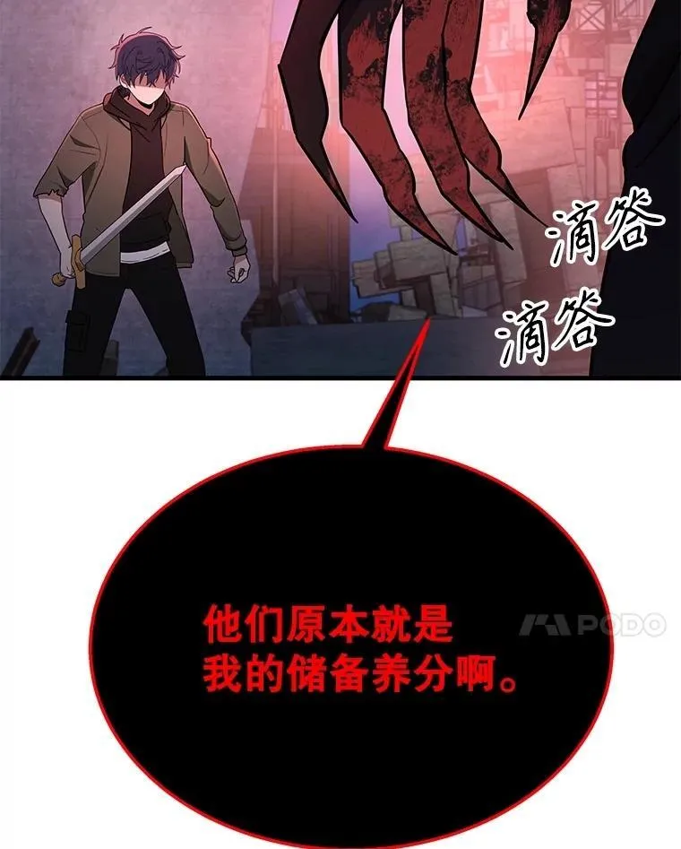 69.撒旦之能 第183页