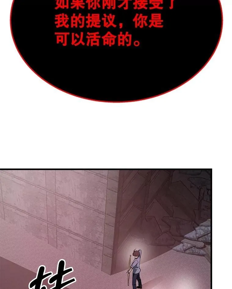 69.撒旦之能 第188页
