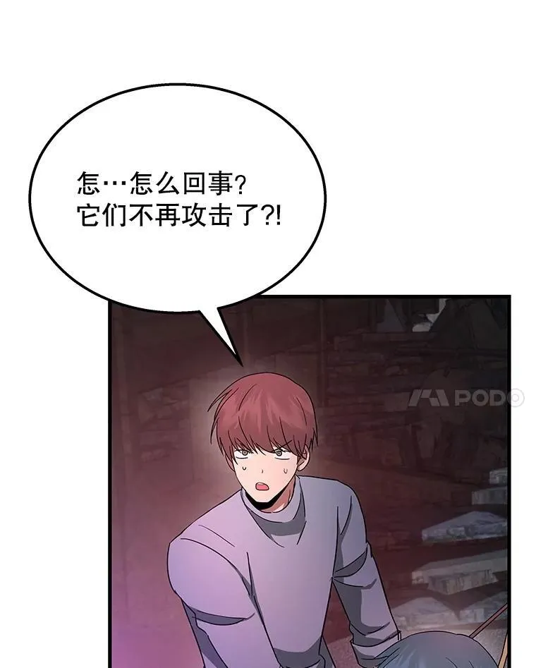 69.撒旦之能 第190页