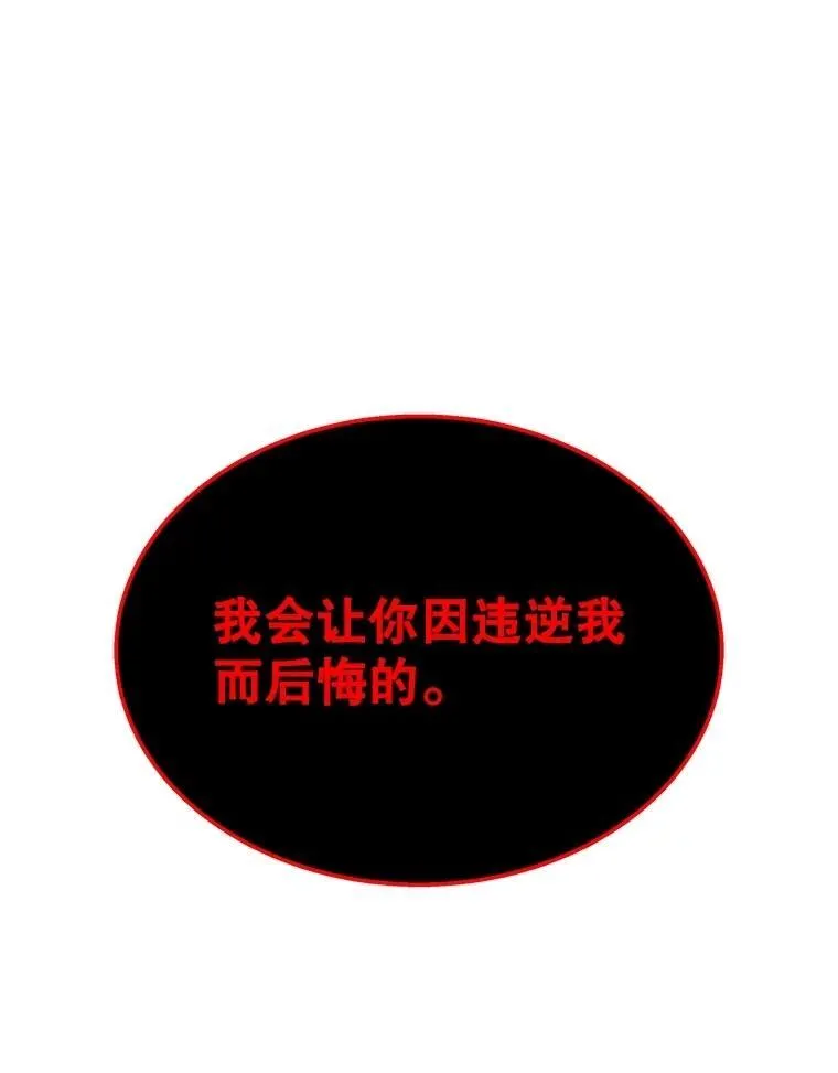 69.撒旦之能 第196页