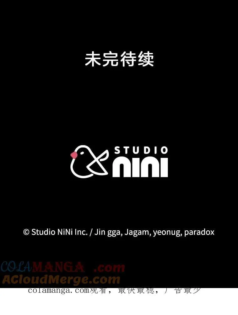 69.撒旦之能 第201页