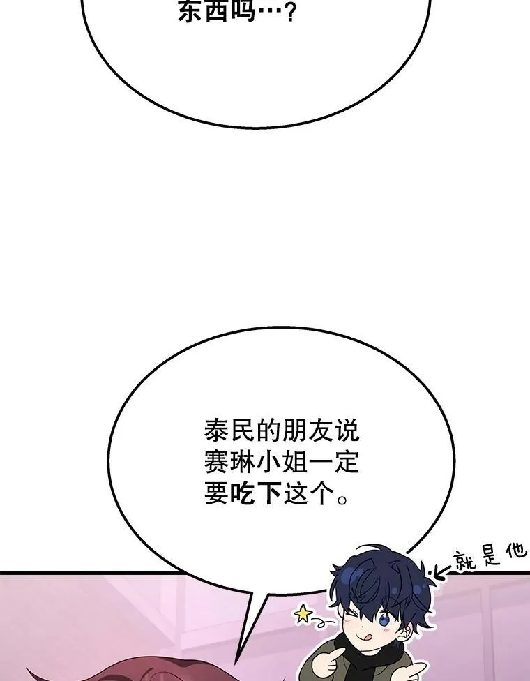 70.废墟之城 第3页