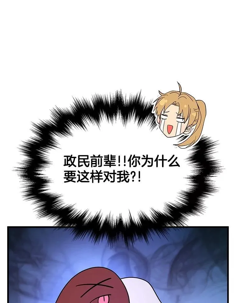 70.废墟之城 第5页
