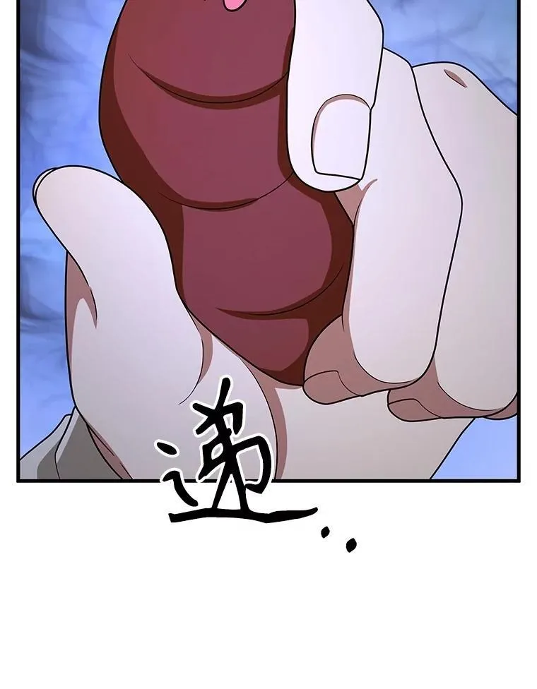 70.废墟之城 第6页