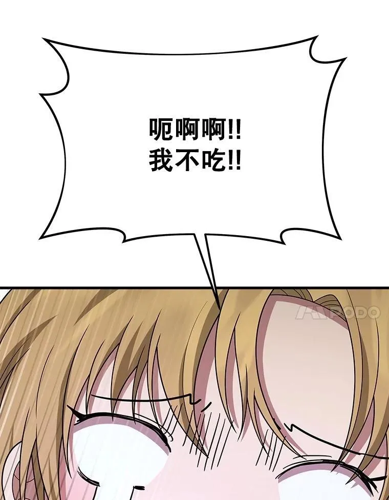70.废墟之城 第7页