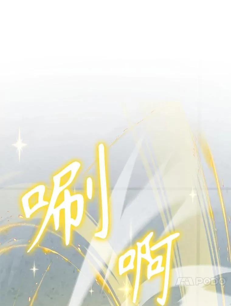 70.废墟之城 第10页