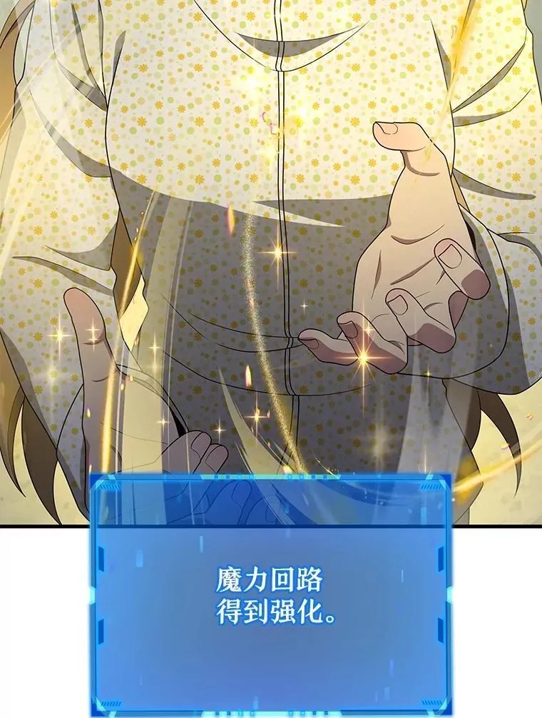 70.废墟之城 第12页