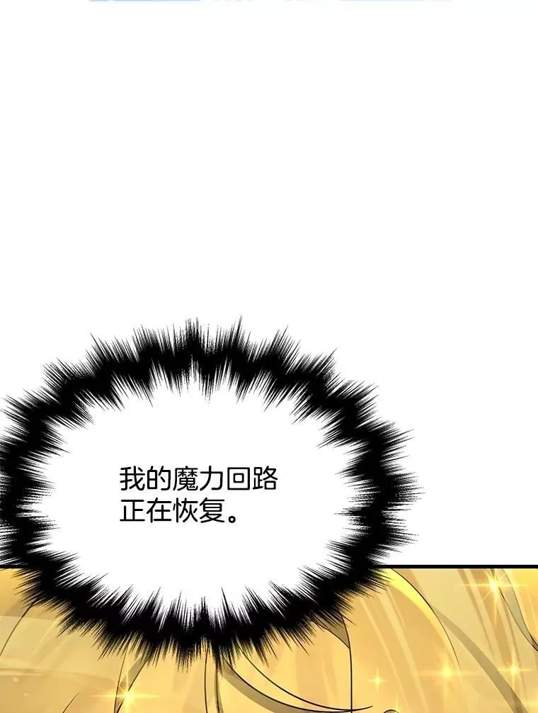 70.废墟之城 第13页