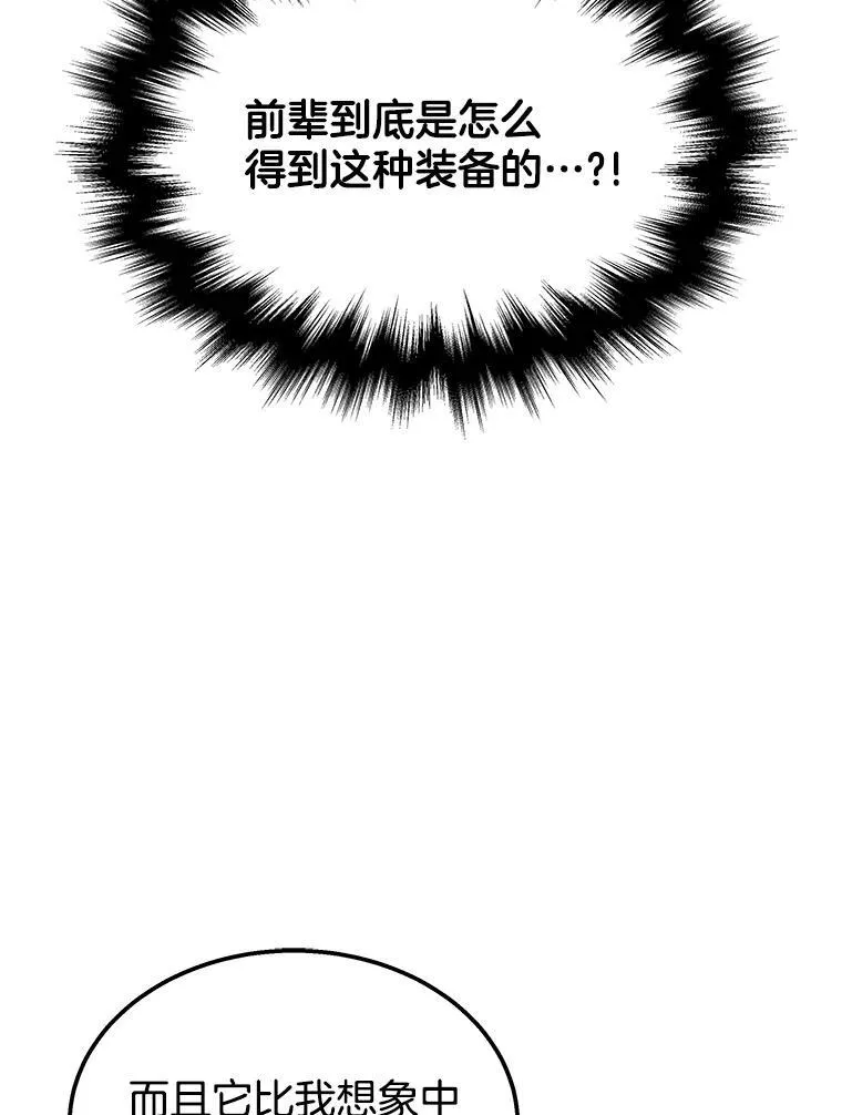 70.废墟之城 第15页
