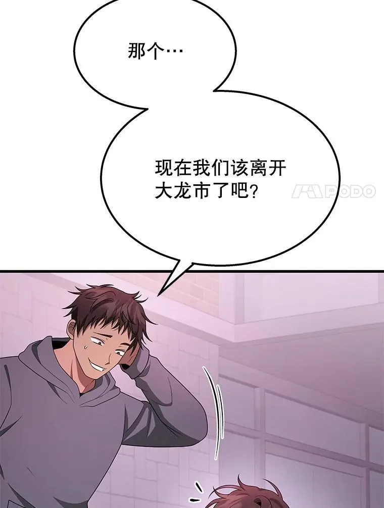 70.废墟之城 第17页