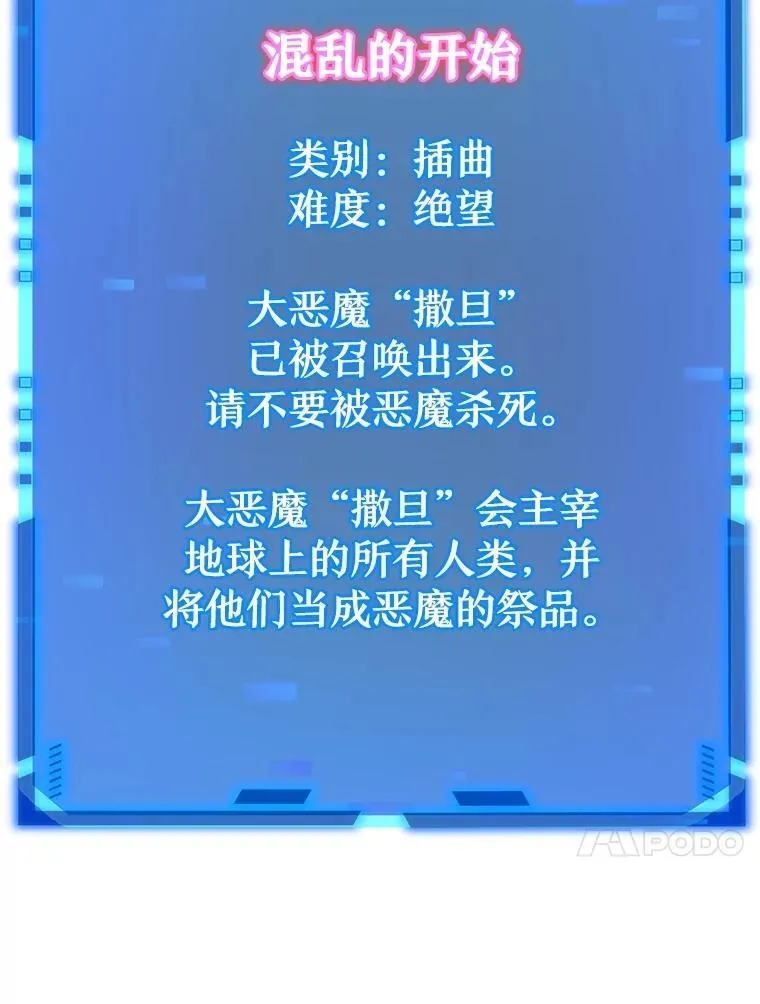 70.废墟之城 第23页