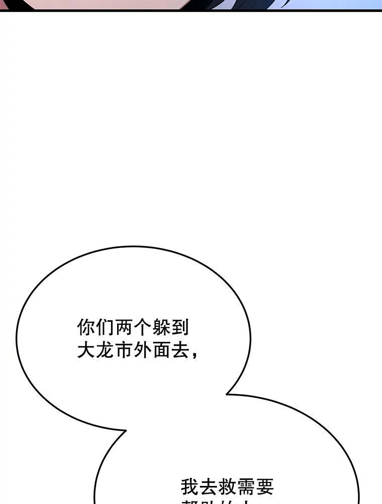 70.废墟之城 第25页
