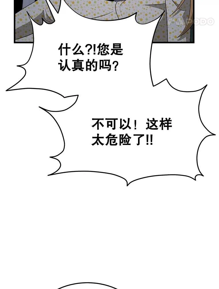 70.废墟之城 第27页